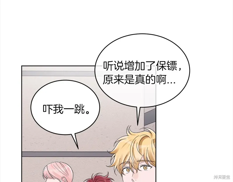 第3季20话 第11页