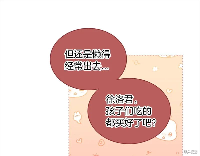 第3季20话 第13页