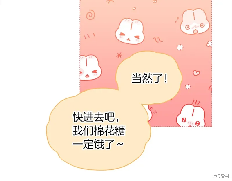第3季20话 第14页