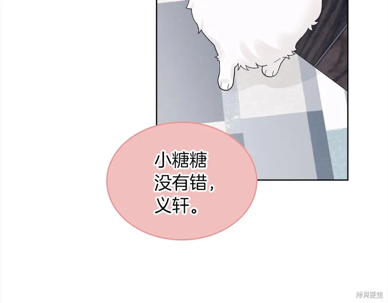 第3季20话 第27页