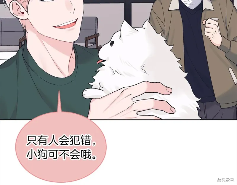 第3季20话 第29页