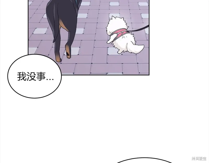 第3季20话 第44页