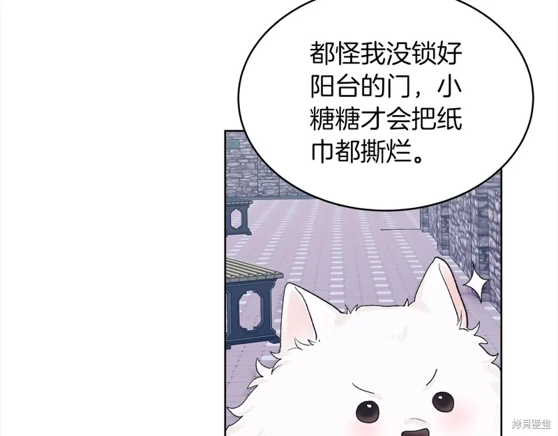 第3季20话 第45页