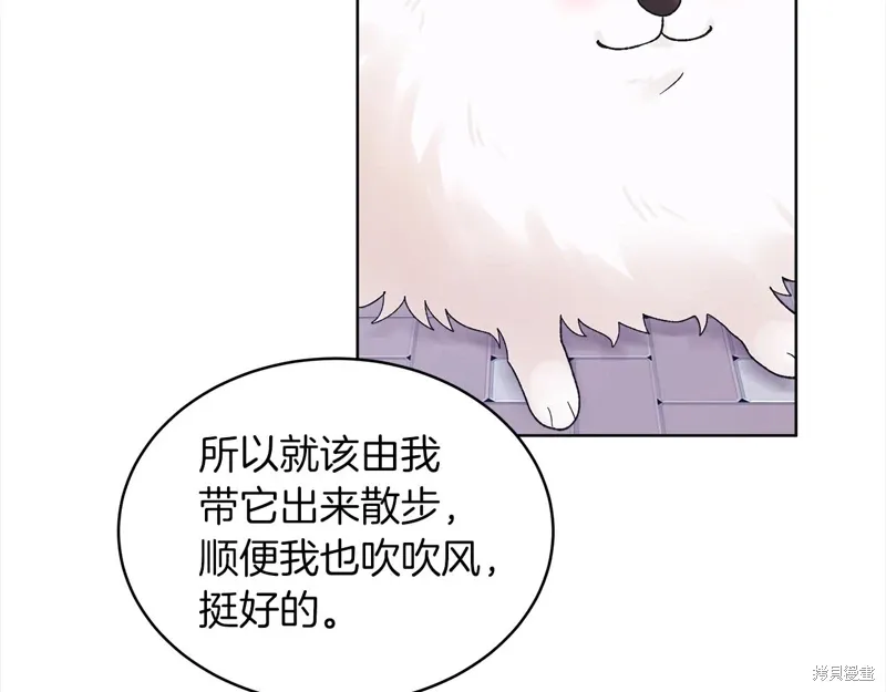 第3季20话 第46页