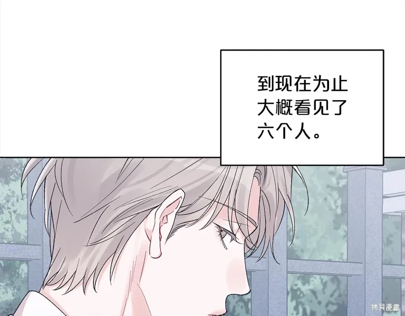 第3季20话 第55页