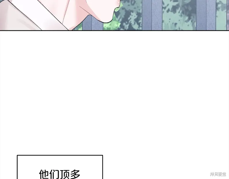 第3季20话 第56页