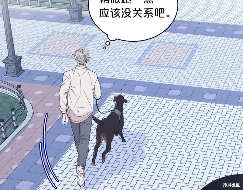 第3季20话 第73页