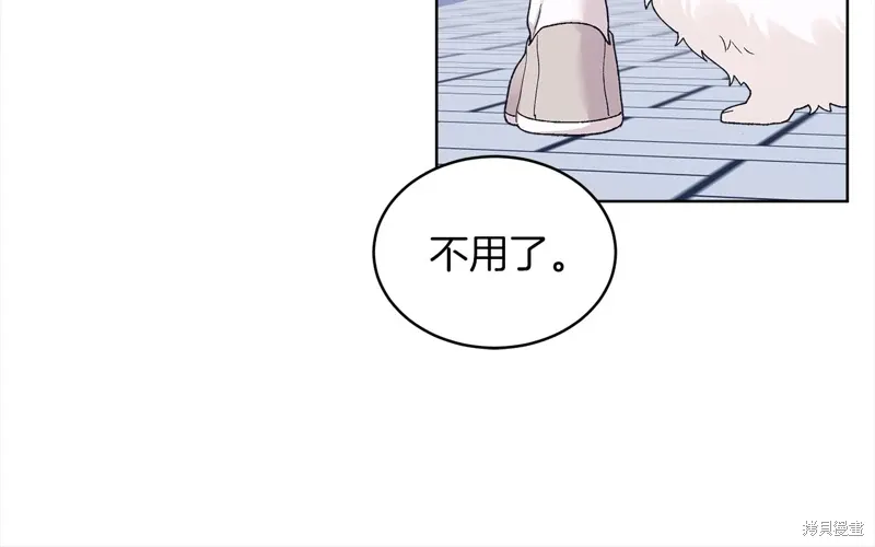 第3季20话 第84页