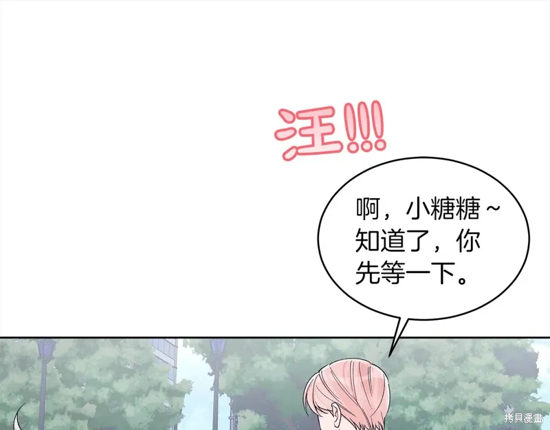第3季20话 第85页