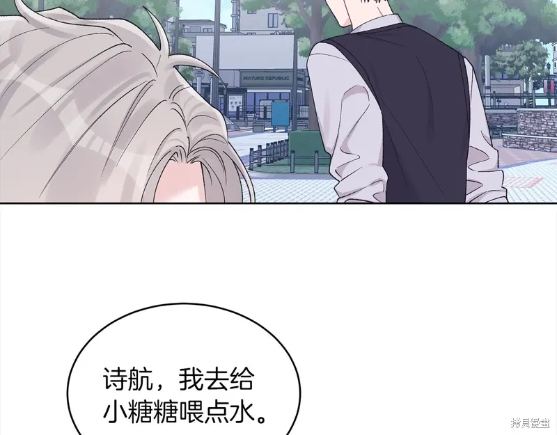 第3季20话 第86页
