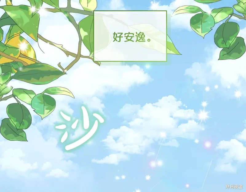 第3季20话 第89页