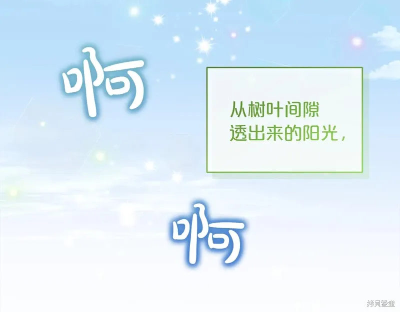 第3季20话 第90页