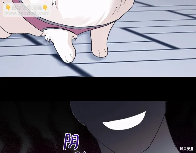 第3季21话 第4页