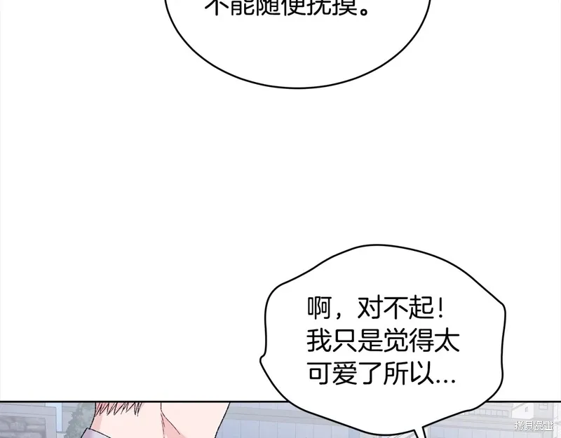 第3季21话 第22页