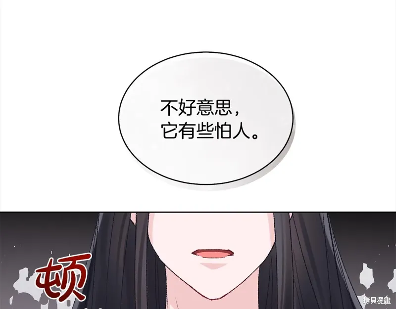 第3季21话 第24页