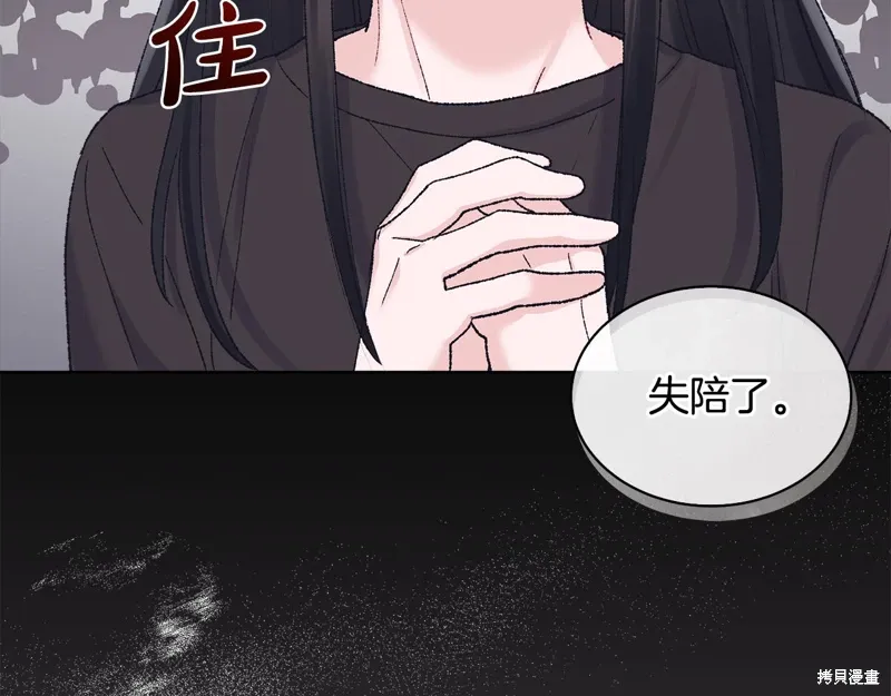 第3季21话 第25页