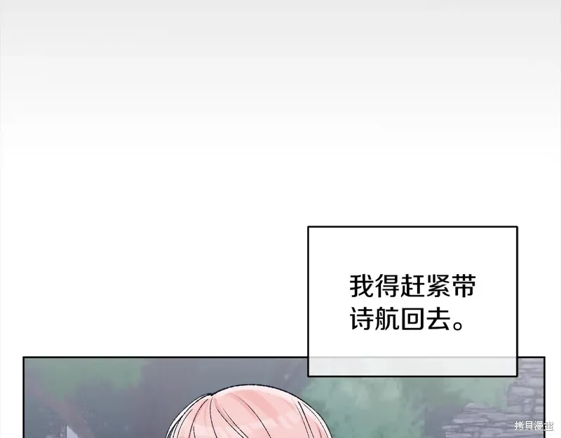 第3季21话 第45页