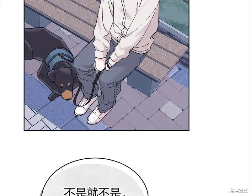 第3季21话 第53页