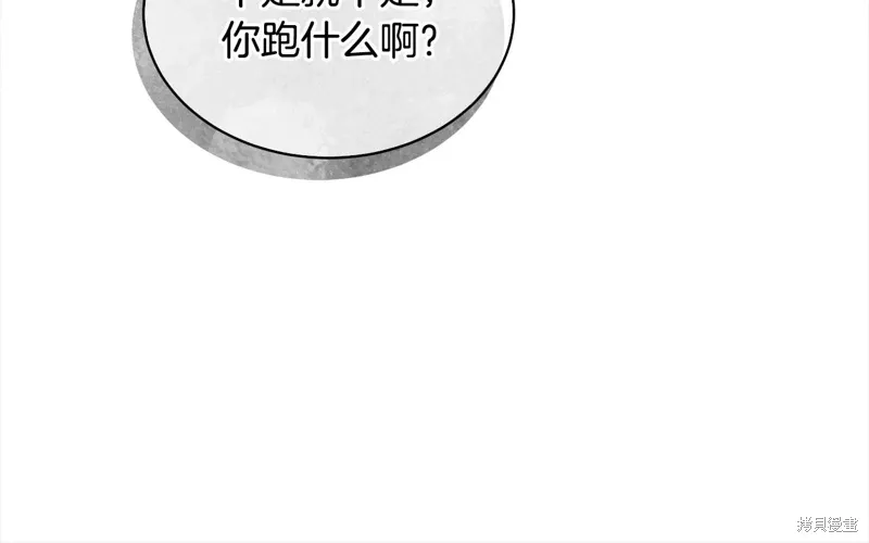 第3季21话 第54页