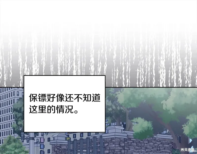 第3季21话 第68页