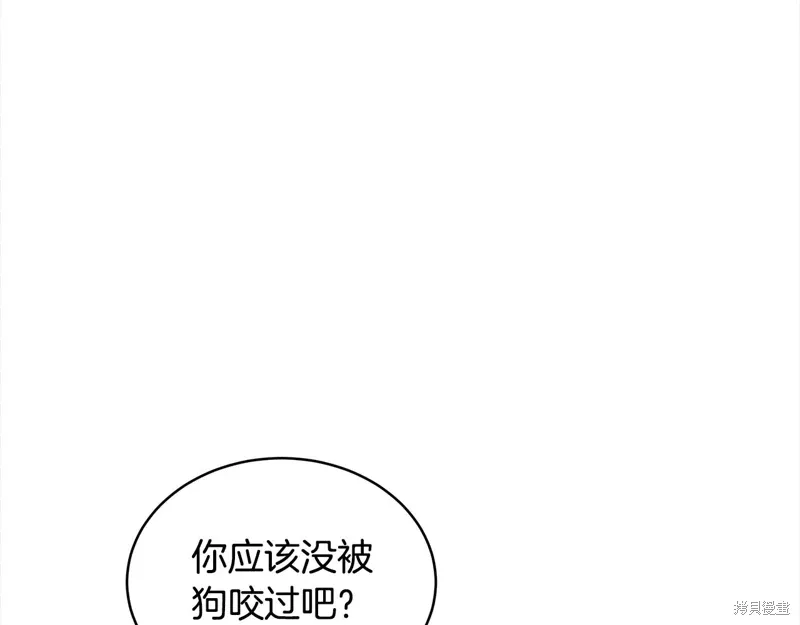 第3季21话 第87页