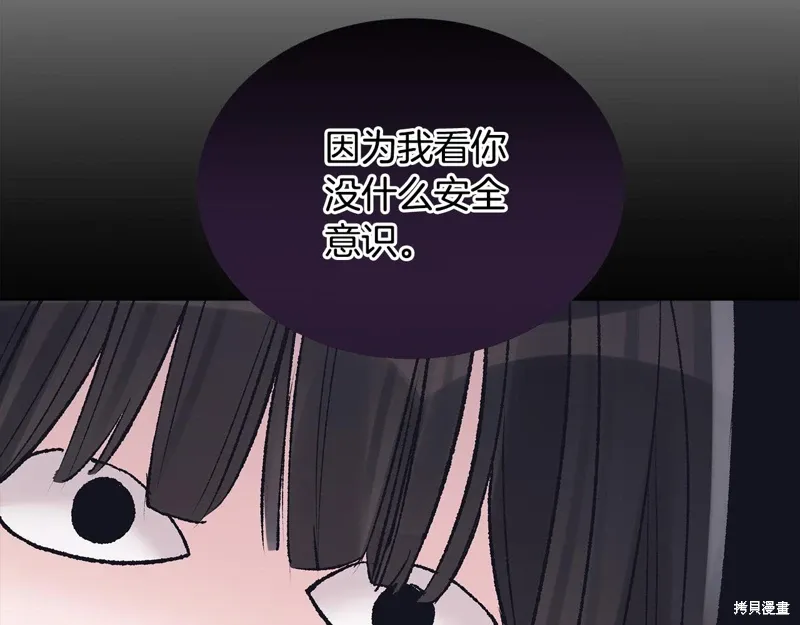 第3季21话 第94页