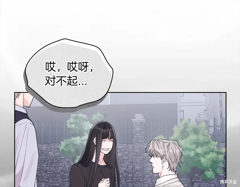 第3季21话 第98页