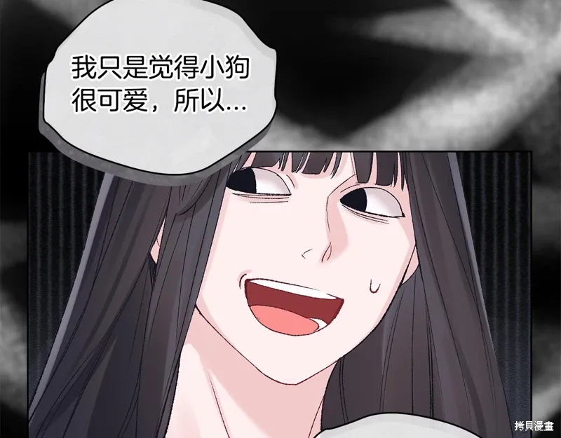 第3季21话 第100页