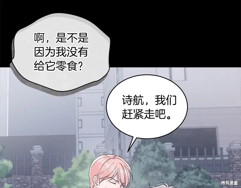 第3季21话 第102页