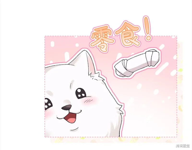 第3季21话 第106页