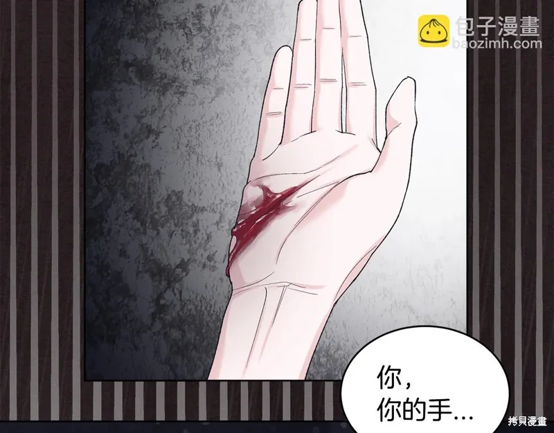 第3季22话 第6页