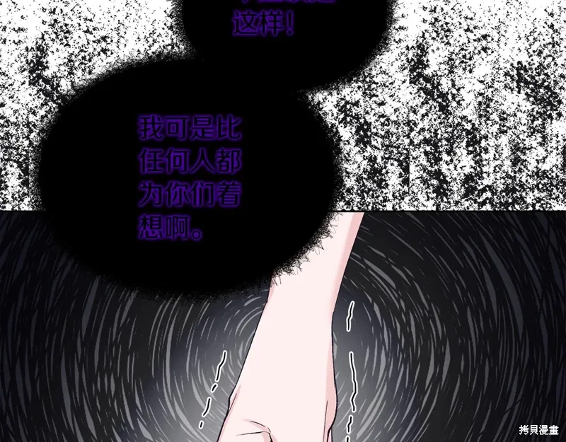 第3季22话 第31页