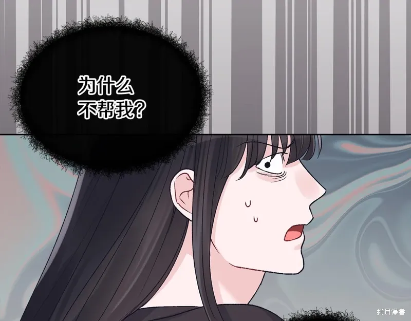 第3季22话 第71页