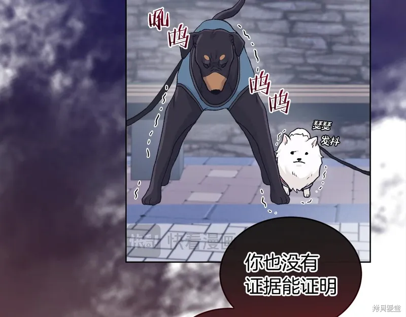 第3季22话 第84页