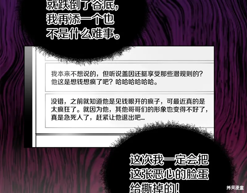第3季22话 第92页