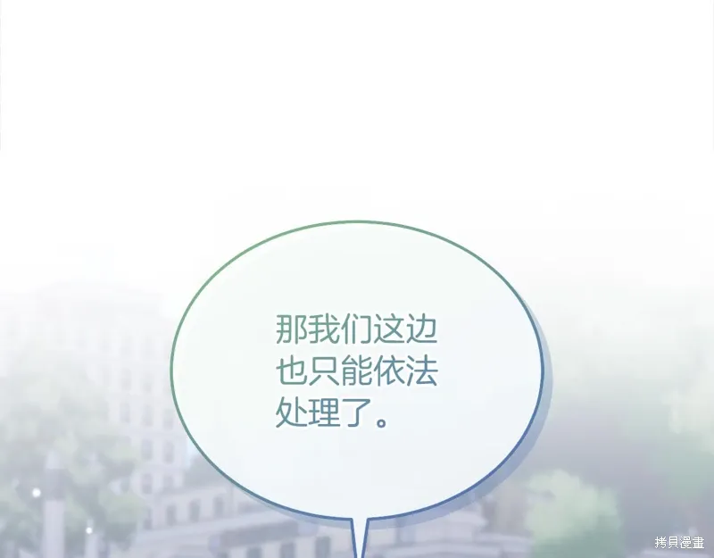 第3季22话 第95页