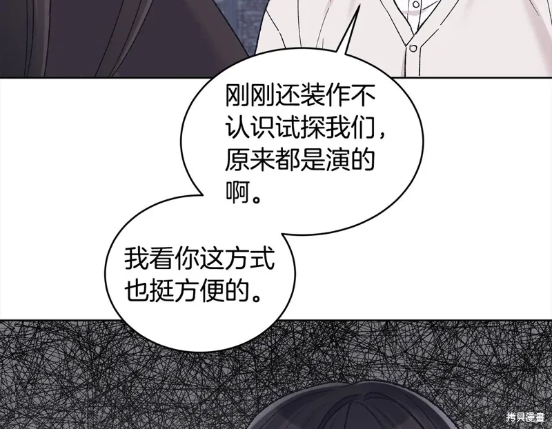第3季22话 第102页