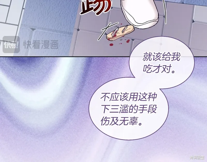 第3季22话 第110页