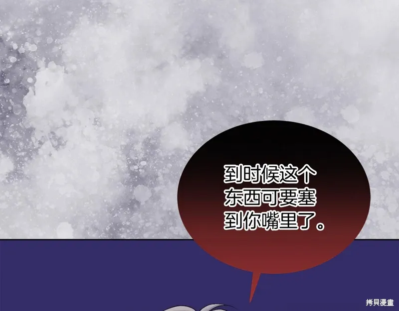 第3季22话 第120页