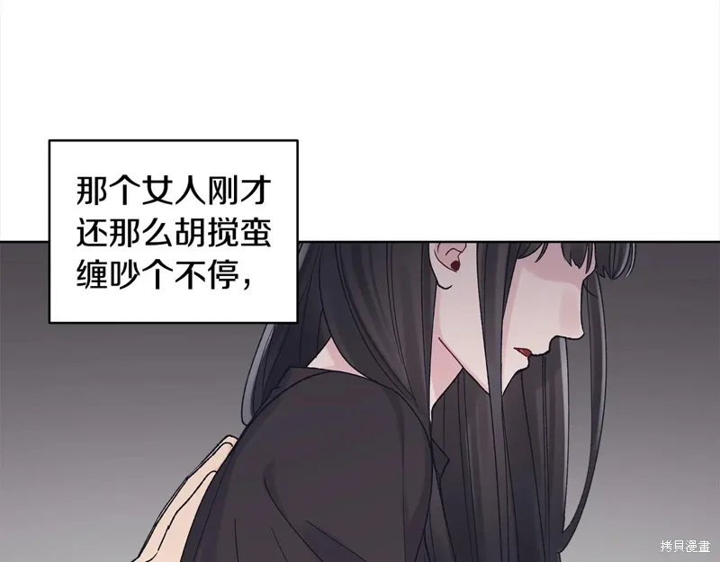 第3季23话 第6页