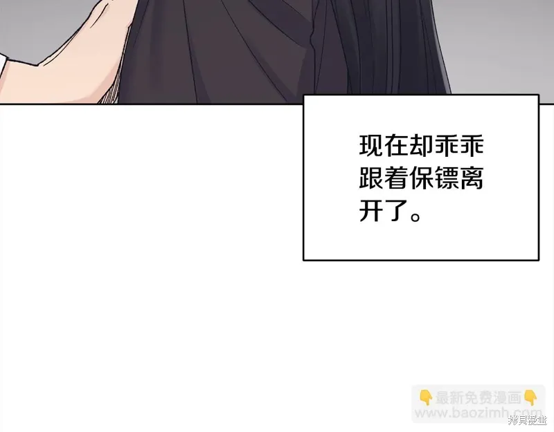 第3季23话 第7页