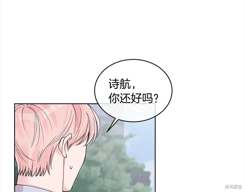 第3季23话 第9页