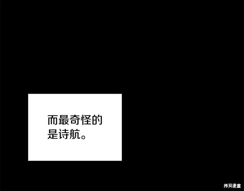 第3季23话 第16页