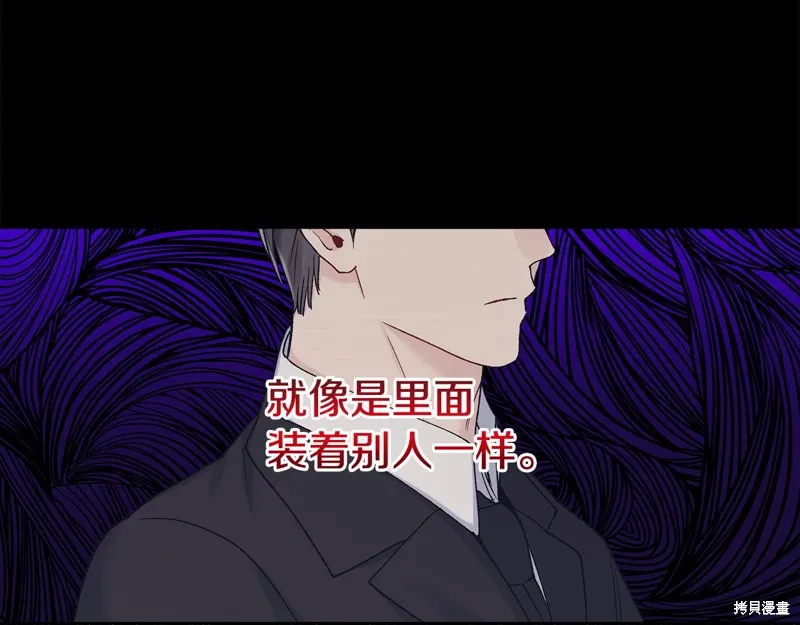 第3季23话 第20页