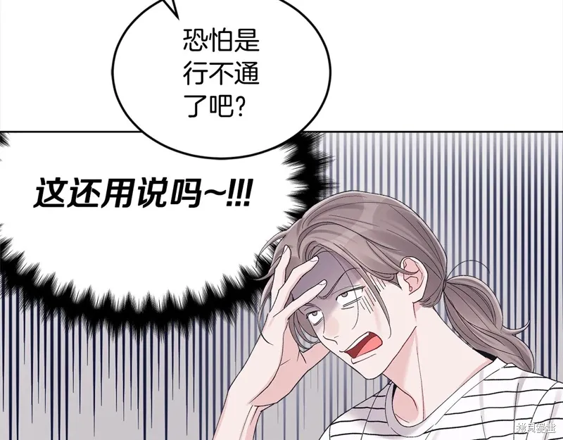 第3季23话 第36页
