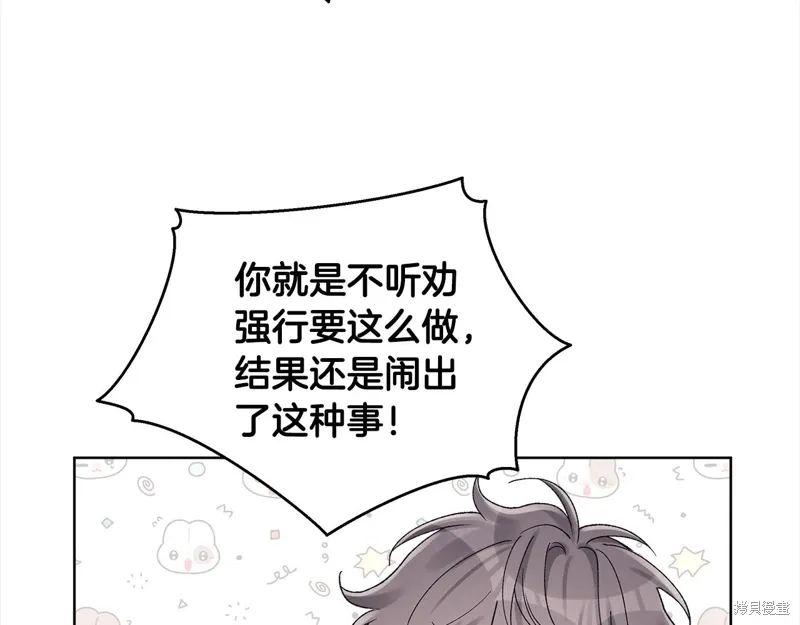 第3季23话 第41页