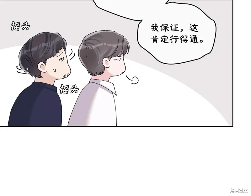 第3季23话 第44页