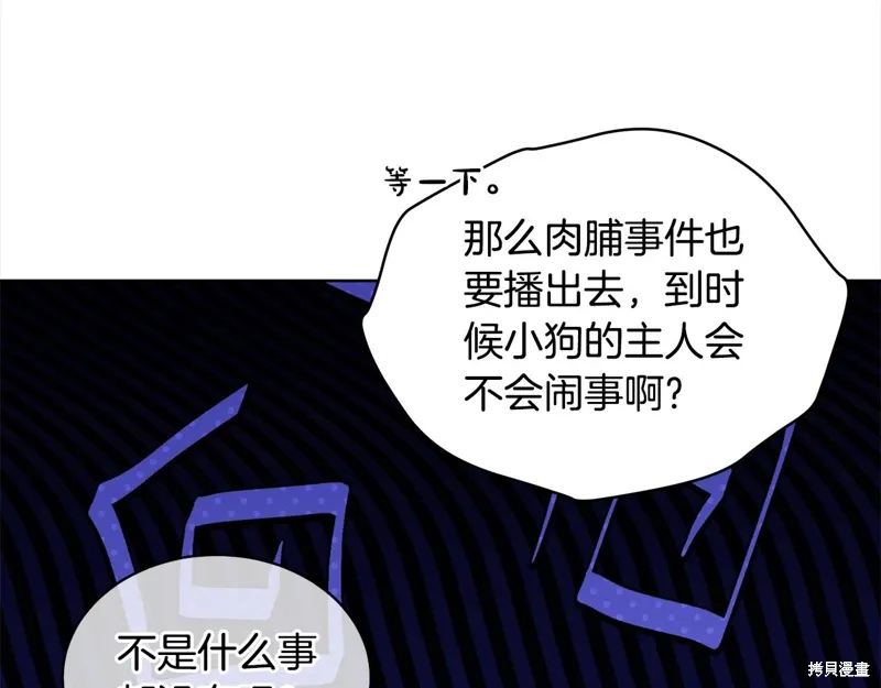 第3季23话 第47页