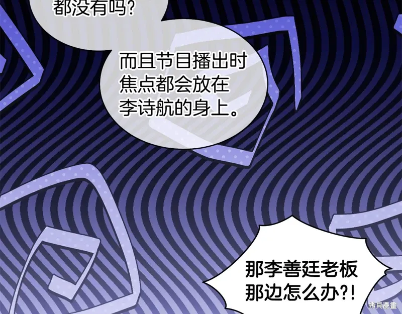 第3季23话 第48页