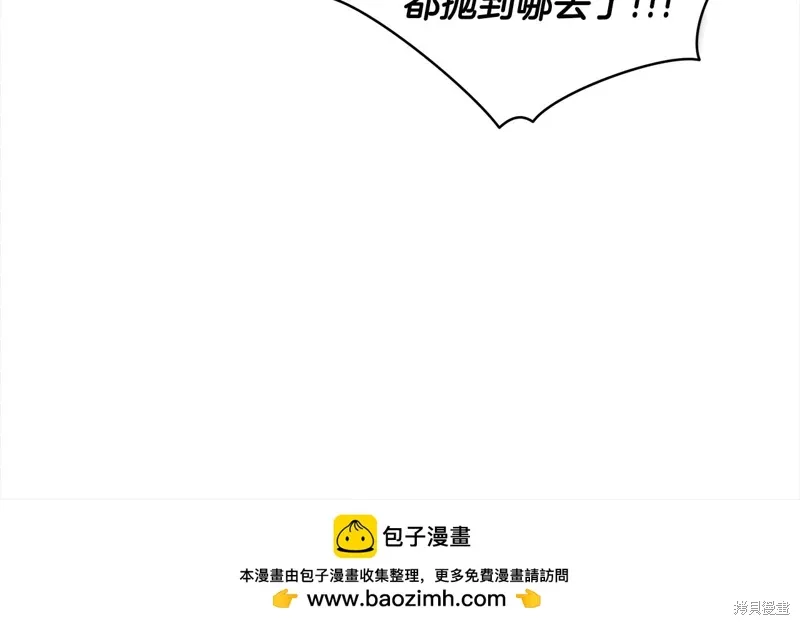 第3季23话 第50页
